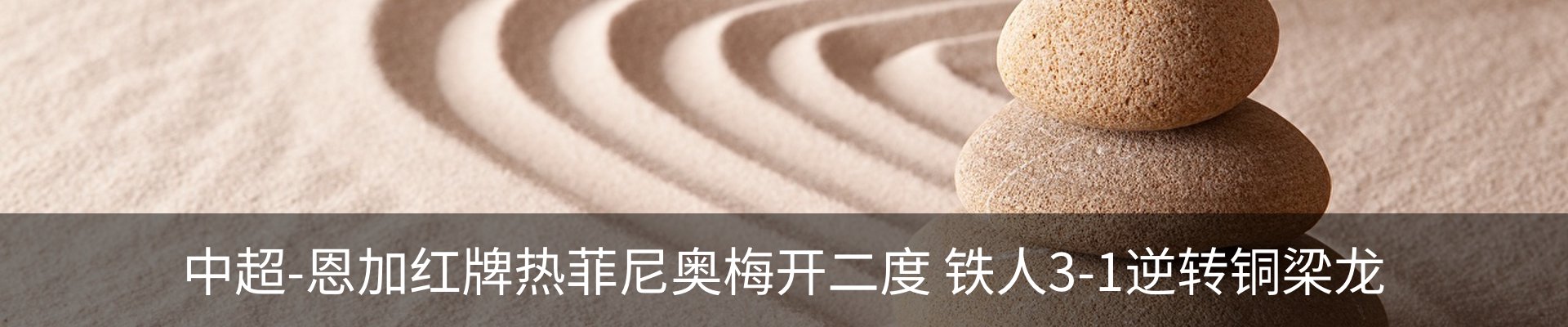 内页banner